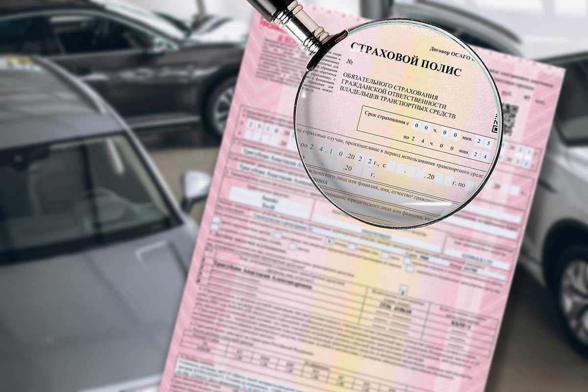 Как проверить страховку при аренде автомобиля: подробная инструкция - 3
