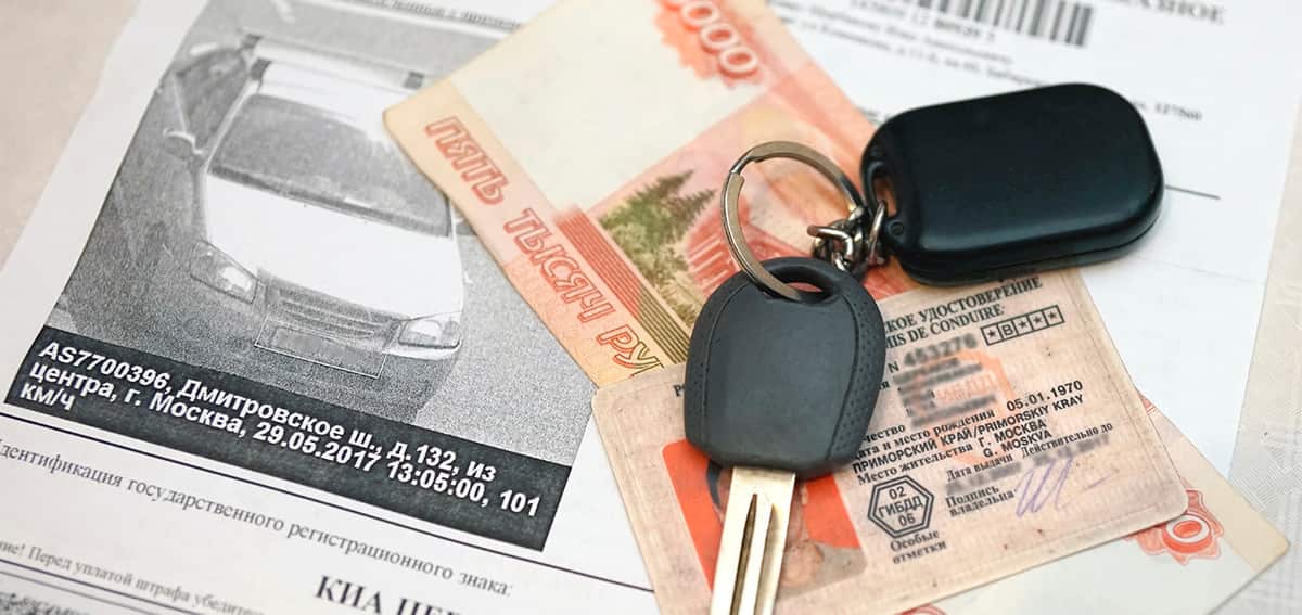 Штрафы при аренде автомобиля: как оплачивать и что важно знать - 2