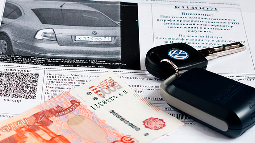 Штрафы при аренде автомобиля: как оплачивать и что важно знать - 3